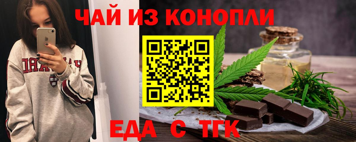 Чита  Печенье с ТГК конопля  Вход с VPN 