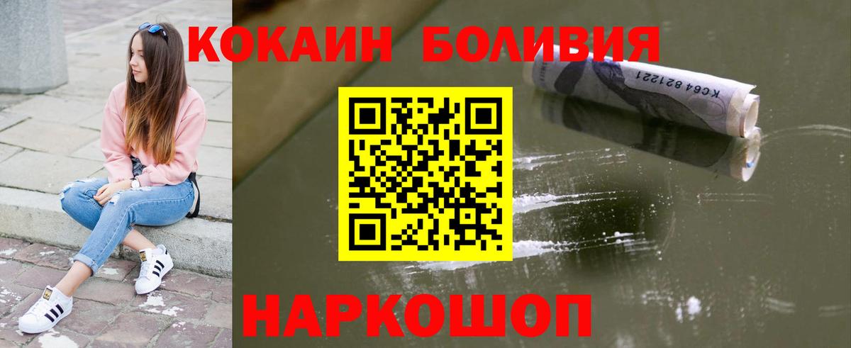 Кокаин Columbia  Вход с VPN  Cocaine Колумбийский  Чита 