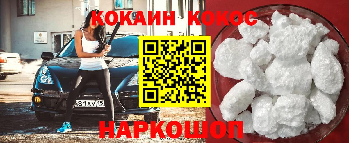 Кокаин VHQ Чита
