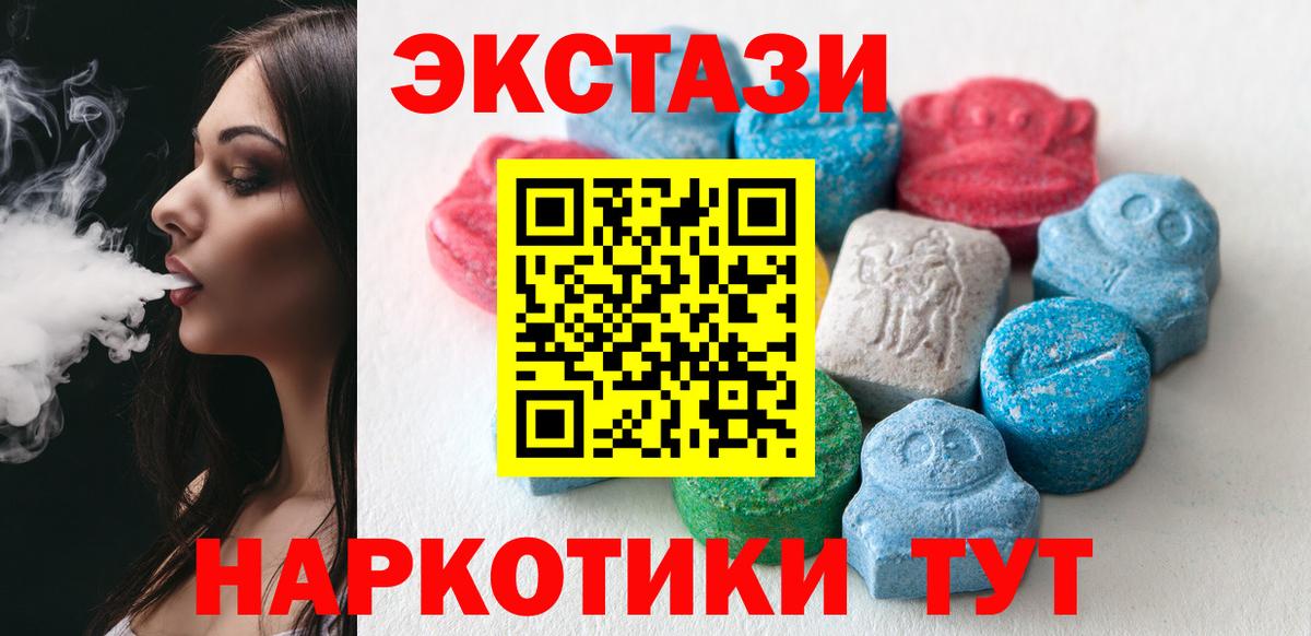 Чита  Ecstasy  где продают   ЭКСТАЗИ Cube  Вход с VPN 