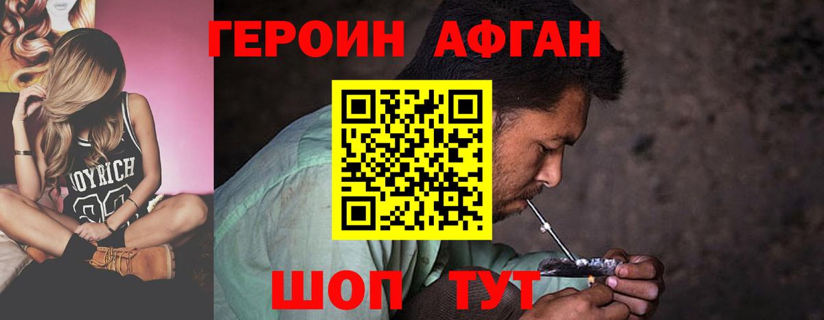 Героин гречка Чита