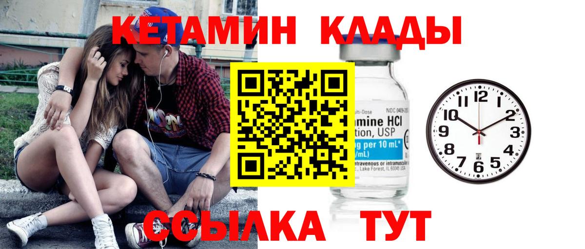 MEGA зеркало  Кетамин ketamine  shop наркотические препараты  Вход с VPN  Кетамин VHQ  Чита 
