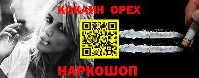 кокаин VHQ Конаково