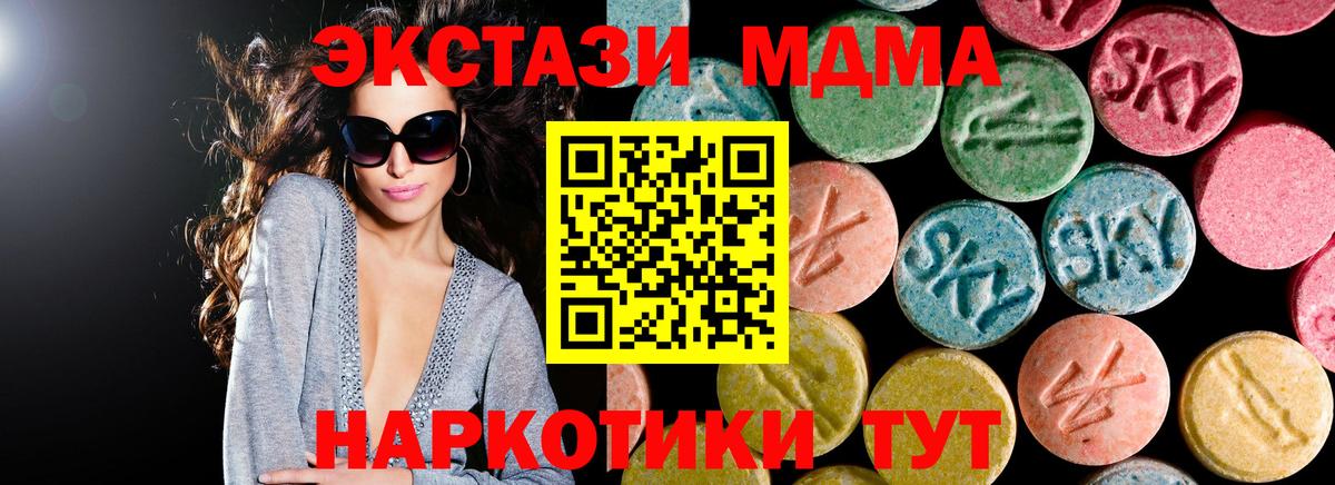 МДМА VHQ  MDMA кристаллы  Вход с VPN  Чита 