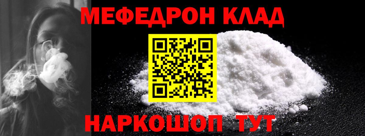 Мефедрон  Вход с VPN  Мефедрон mephedrone  МЯУ-МЯУ  Чита  МЕФ кристаллы 