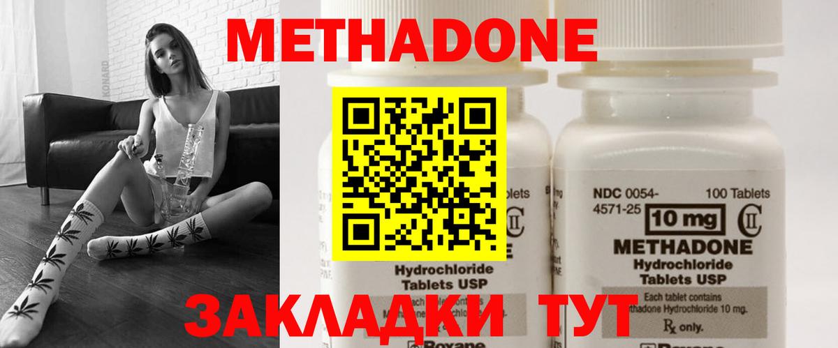 Чита  МЕТАДОН methadone  Вход с VPN 