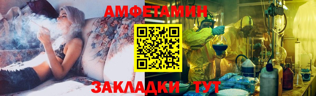 Чита  МЕТАМФЕТАМИН витя  Вход с VPN 