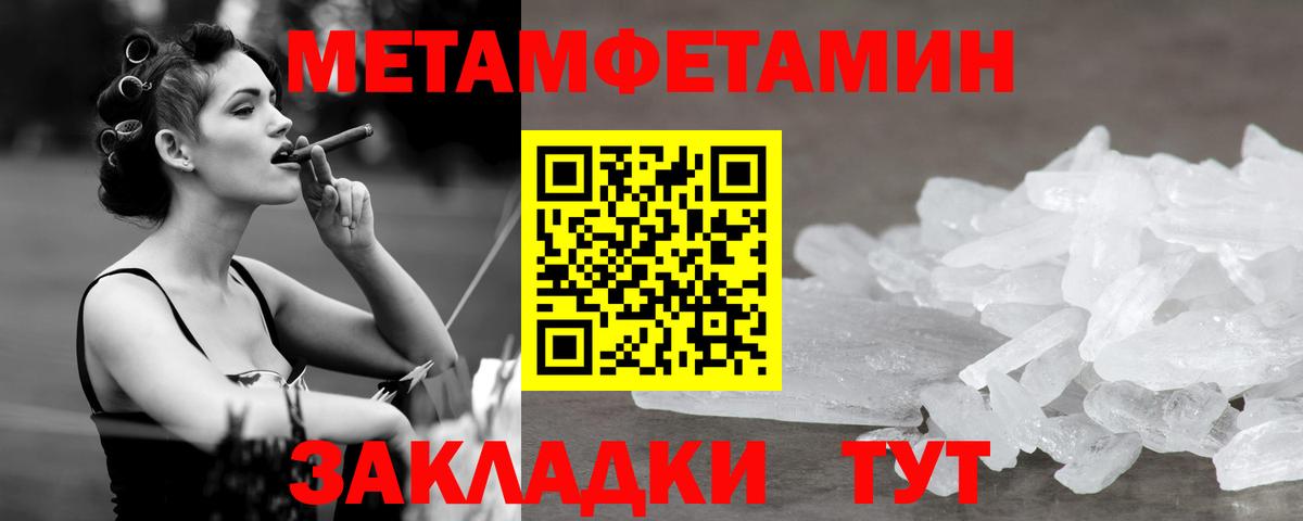 Метамфетамин винт Чита