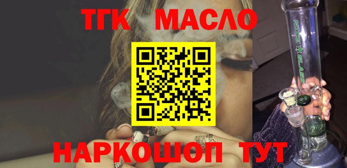 ТГК Wax Чита