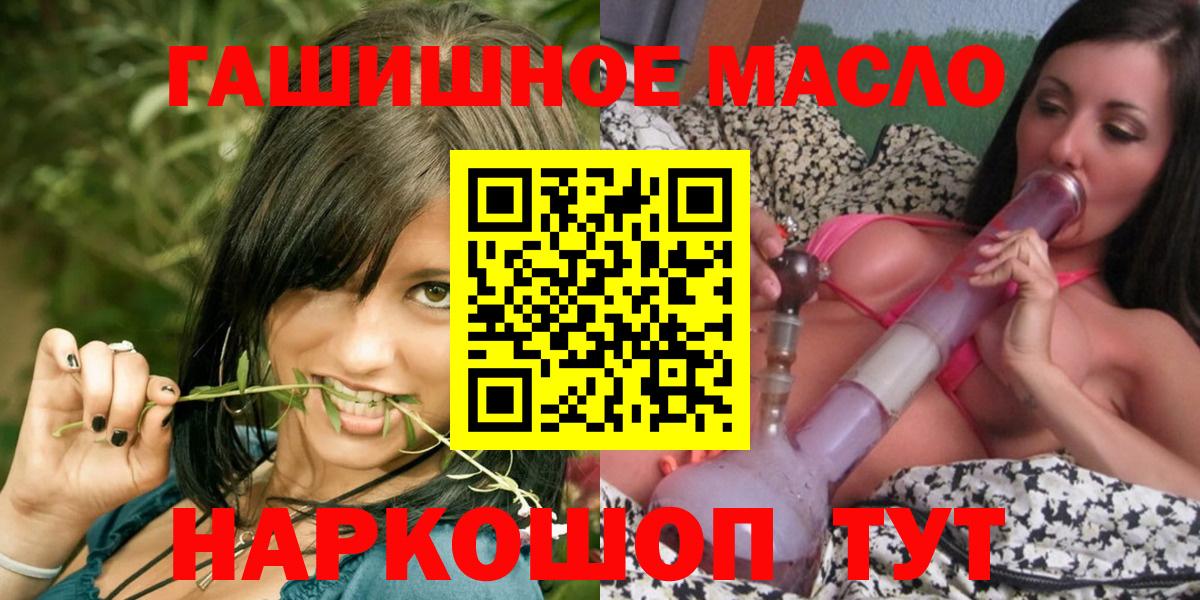 Чита  Дистиллят ТГК THC oil  Вход с VPN 