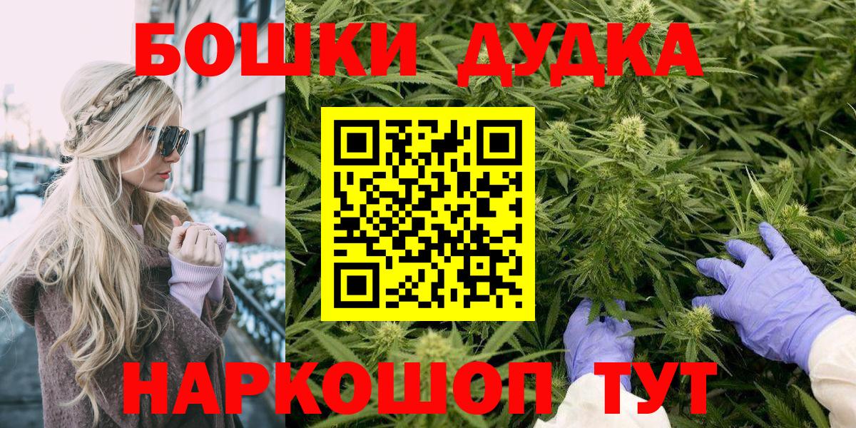 Шишки марихуана AK-47  Марихуана Ganja  Вход с VPN  Шишки марихуана VHQ  Чита 